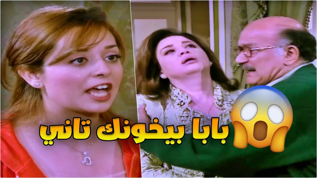 اولادها رفضو يعيشو معاها وقرروا ياخدو مسار خاص بحياتهم ف غضبت وراحت لصاحبها!!