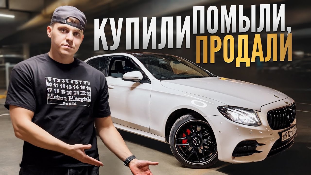 КАК МЫ СДЕЛАЛИ 200 ТЫСЯЧ ЗА НЕДЕЛЮ НА ПЕРЕПРОДАЖЕ МАШИН