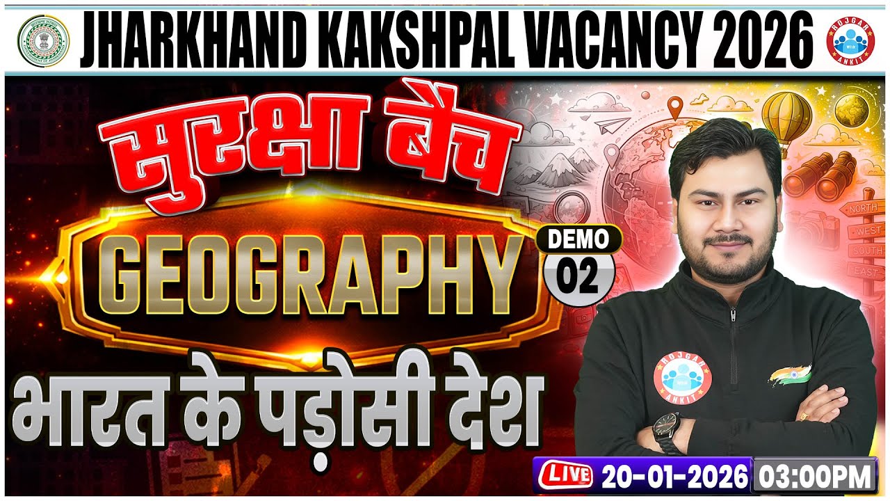 Jharkhand Kakshpal Geography Class 2026 | Kakshpal Geography Demo 02 | भारत के पड़ोसी देश