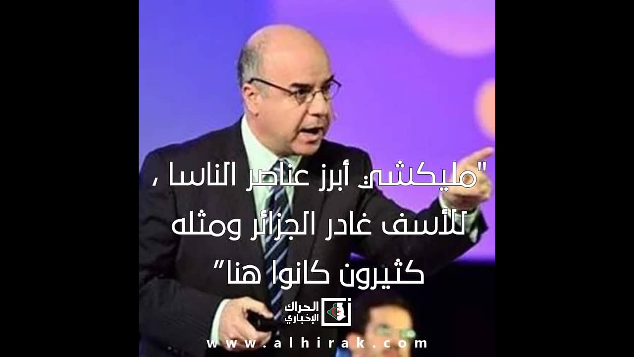 نور الدين مليكشي.. عالم جزائري جسد 16 اختراعا علميا