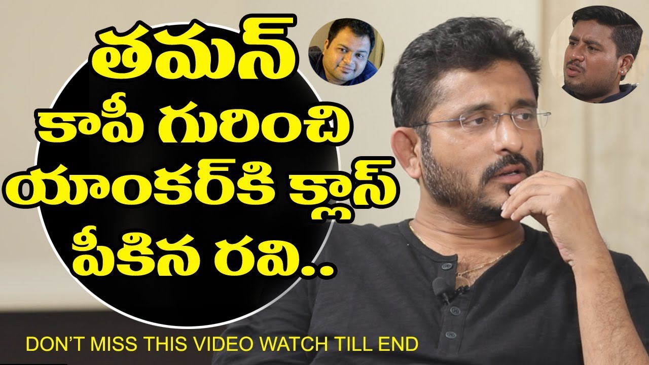 Bvs Ravi About s thaman | Bvs Ravi Interview | s thaman copycat | jawan movie | friday poster