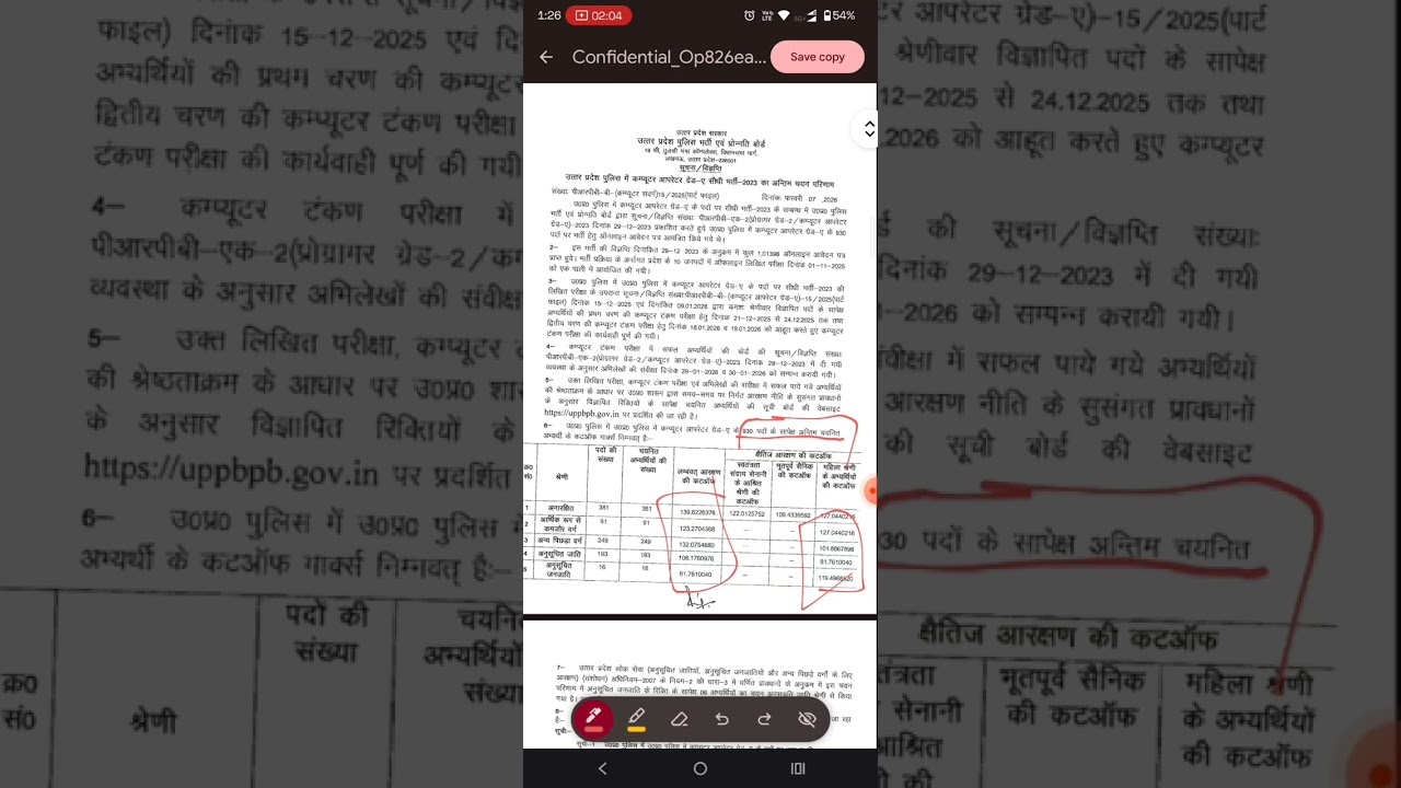 Up computer operator final result kya 2nd list aayegi??