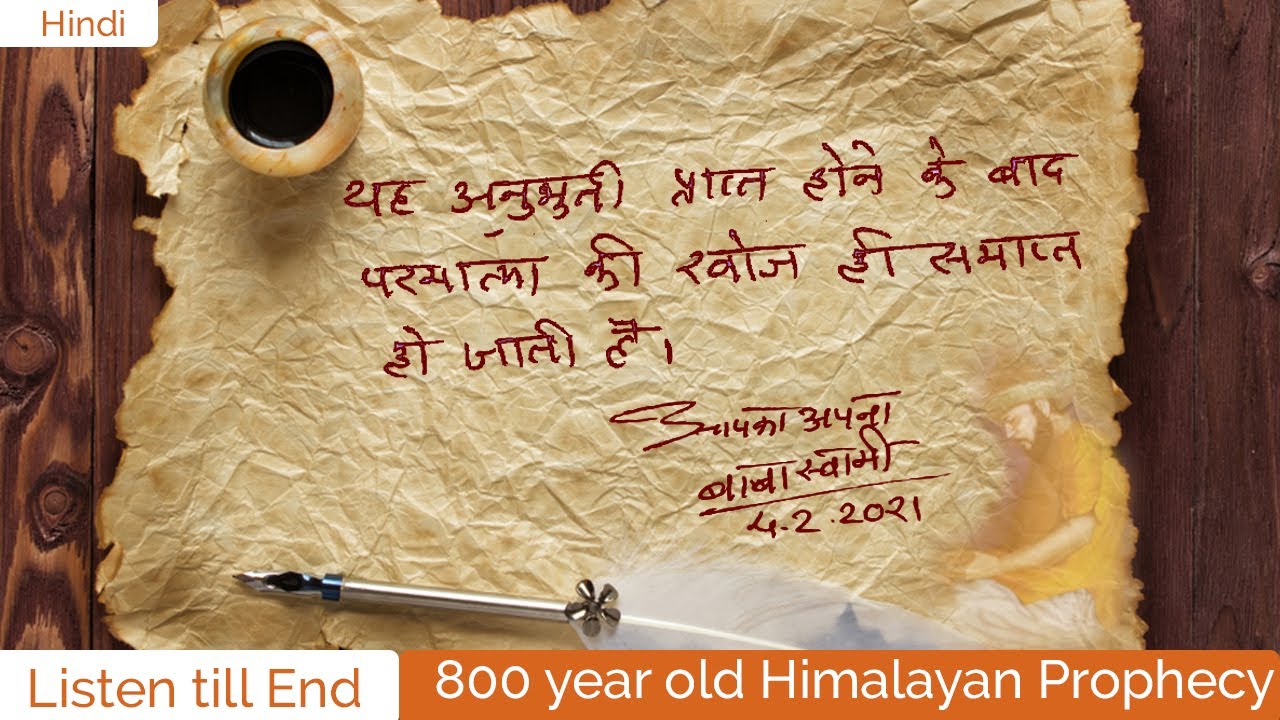 Gahan Dhyan Anushthan 2021 Message from Swamiji Audio in English गहन ध्यान अनुष्ठान संदेश 04-02-2021