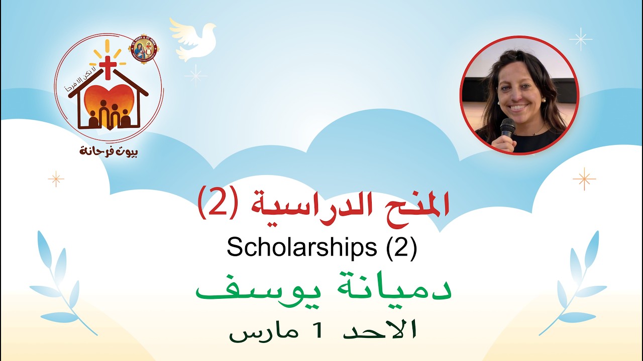 Demiana Youssef 