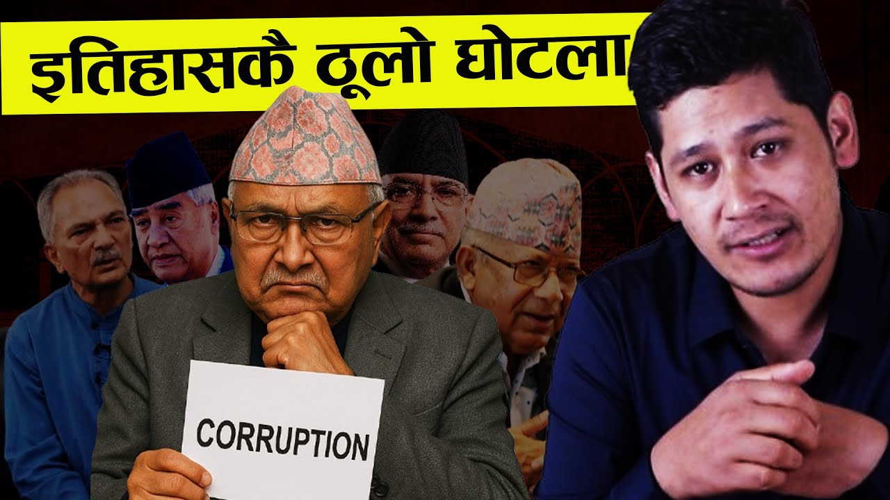 Pokhara Airport Corruption EXPOSED! Tekman Shakya