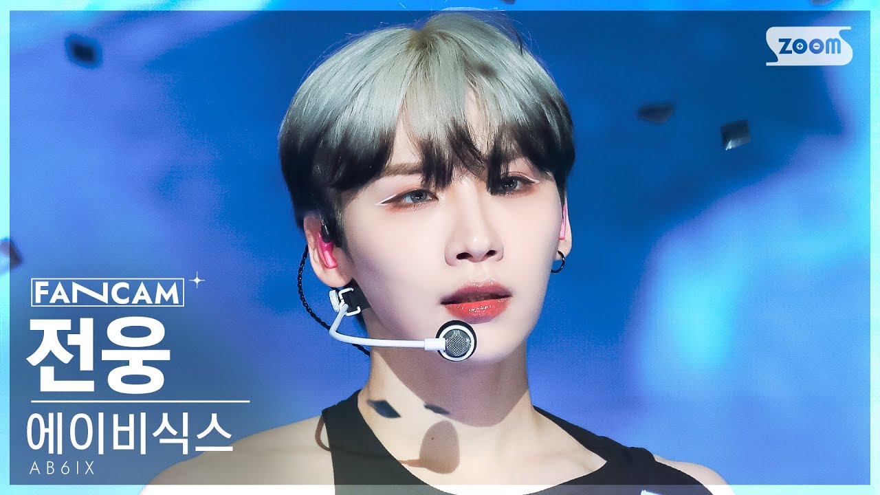 [안방1열 직캠4K] 에이비식스 전웅 'LOSER' (AB6IX JEON WOONG FanCam) @SBS Inkigayo 230604