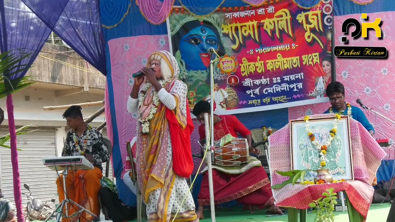 মহাপ্রভু posora kirtan .new 2025 .. mob.9732648497.7430940797 .. part 1   .parbati kirtan