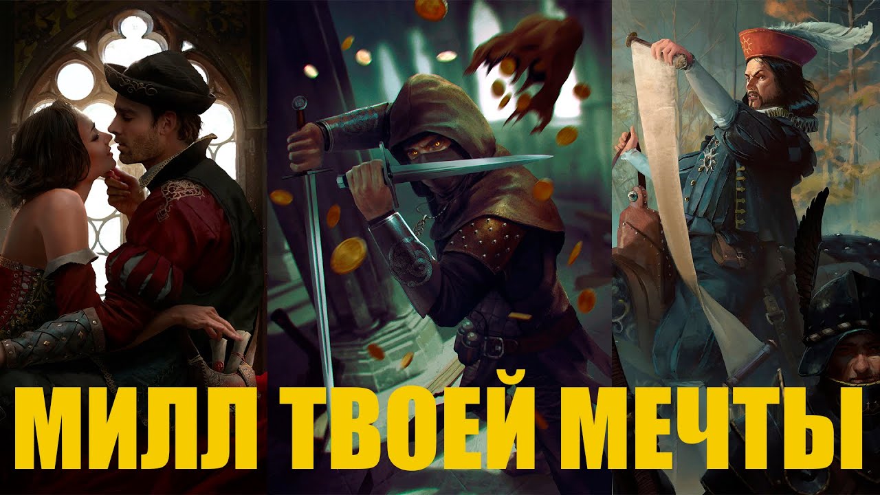 Гвинт! Милл Нильфгаард. Колода удаляющая всю колоду оппонента. Патч 9.5.