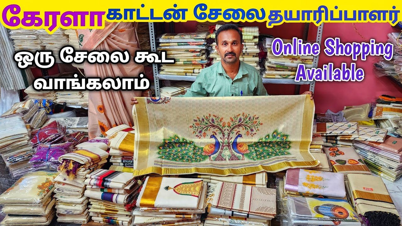 ஒரு சேலை கூட வாங்கலாம் | Kerala Cotton Sarees Manufacturering | Salem Sarees Wholesale Market