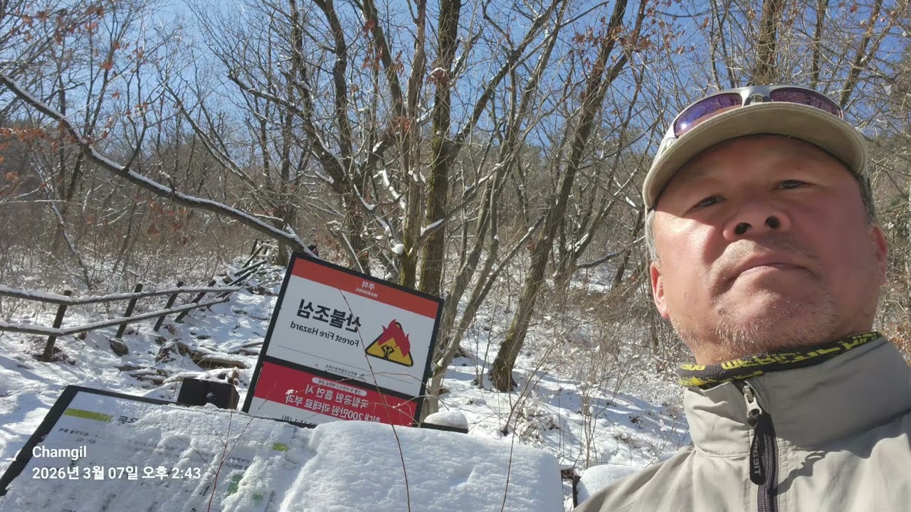 20260307 북한산