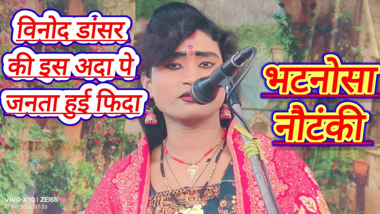 सोनू खलनायक बनकर तैयार मोहम्मद इदरीश कीनौटंकी मुमताज अली भटनोसा चैनल 