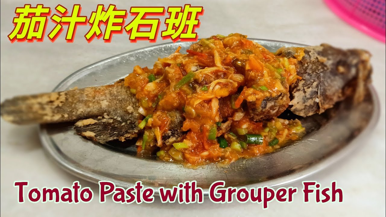 Blind In The Kitchen: Episode 34 - Tomato Paste with Grouper Fish 番茄汁炸石班魚