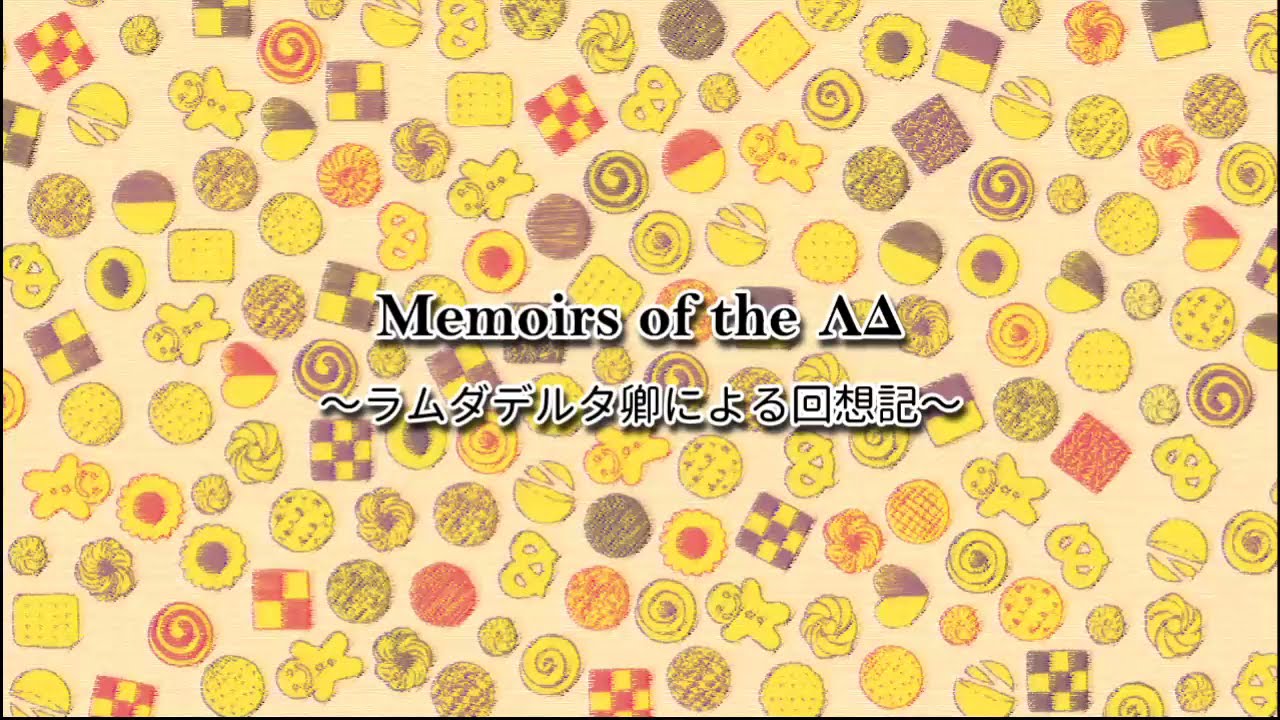 Umineko Tsubasa - Memoirs of the ΛΔ