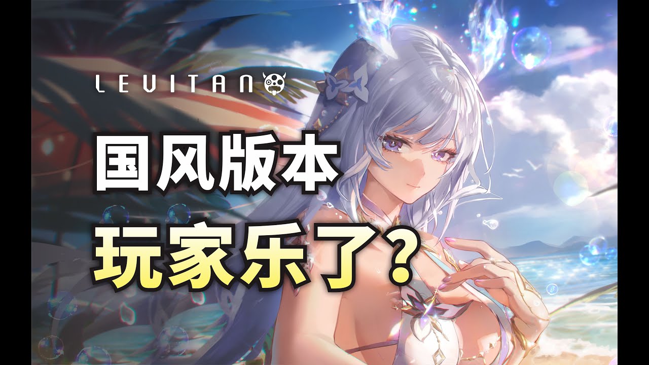 争议拉满！《二重螺旋》国风新版本讲了啥？
