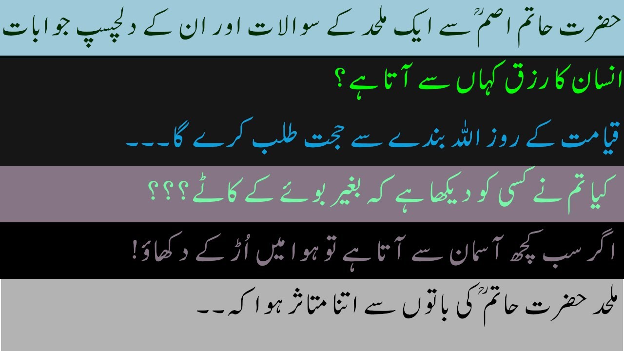 Aik Mulhad Ko Jawab || ایک ملحد کو جواب || Reply to an Atheist|| AZAN