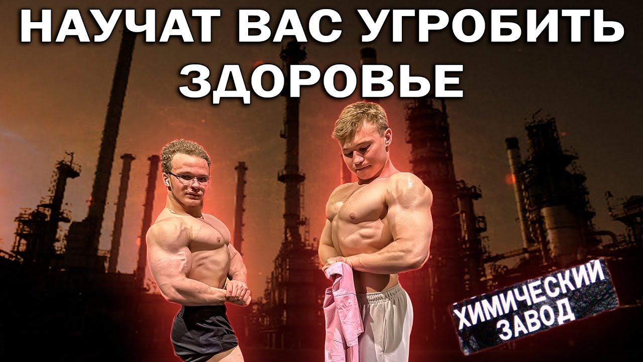 TATWOLE И МИНИ ПЕККА ПОКАЗЫВАЮТ КАК УГРОБИТЬ ЗДОРОВЬЕ