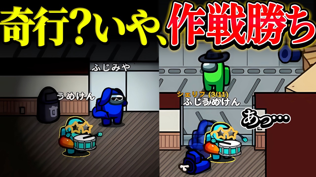 あえて扉を開けないムーブが実はぶっ刺さってたwww【AmongUs】