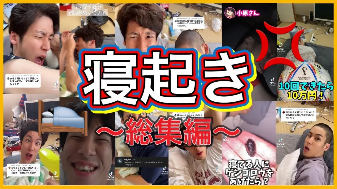 【名場面集】コハロンの寝起き質問コーナー・ドッキリが面白すぎたwww #コハロン切り抜き