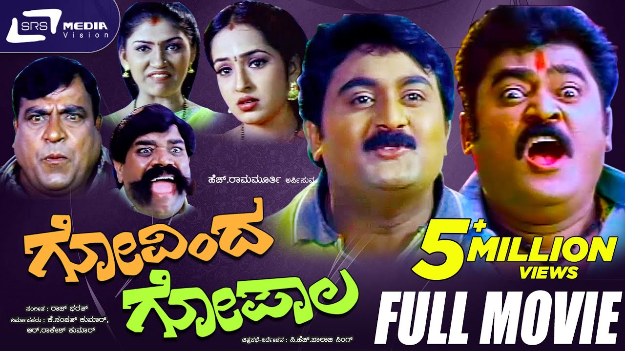 Govinda Gopala | ಗೋವಿಂದ ಗೋಪಾಲ | Kannada Full Movie | Jaggesh | Komal Kumar | Doddanna