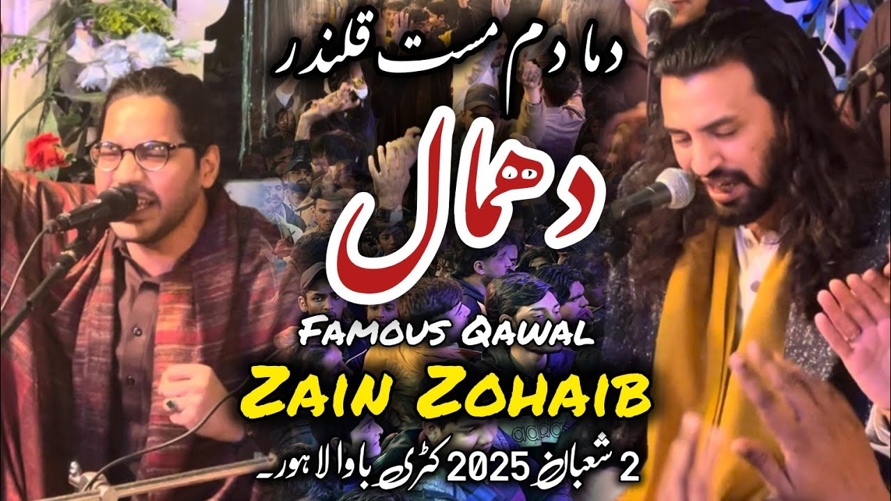 Dama Dam Mast Qalandar Dhamal at Chuna Mandi Lhr By Zain Zohaib | 3 Shaban 2025 