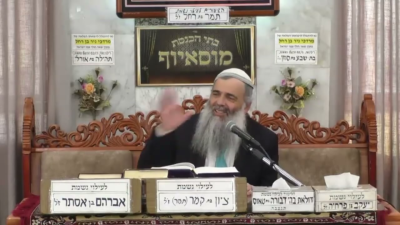 הרב שמעון זרביב   פרשת זכור תשפ ו   מוסאיוף