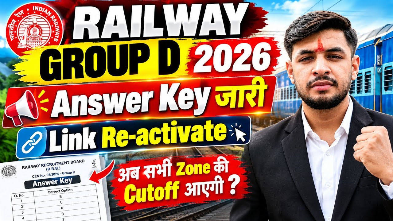 RRB Group D Answer Key 2026: Notice जारी 🥳 | Expected Cut Off & Safe Score | Hard Shift 🔥