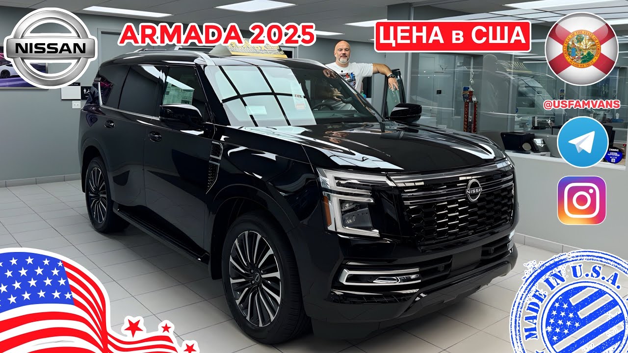 #779 Nissan ARMADA 2025, любительский обзор, цена в США у дилера