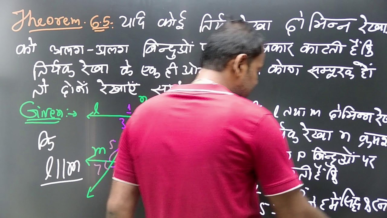 bihar board class 9th Math | Chapter 6 | Lines and angle.