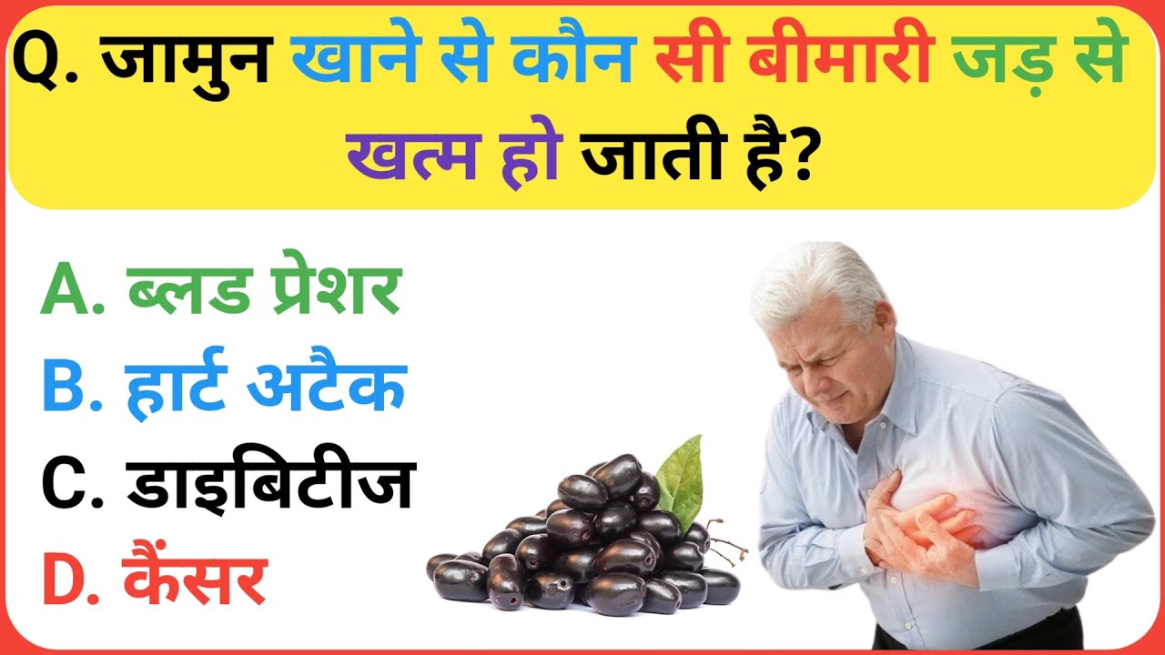 Most Difficult General Knowledge | Gk questions | Punam Gk Class |