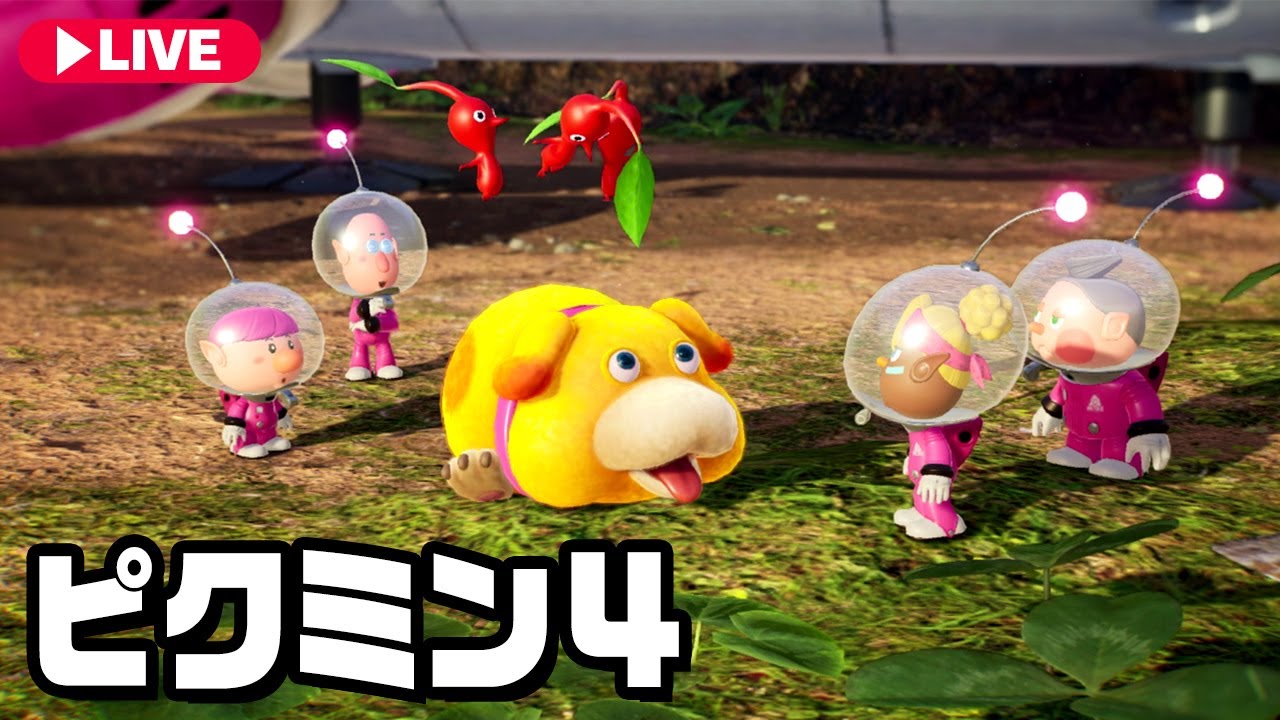 謎生物を操って不時着した惑星から脱出するゲーム『ピクミン4』