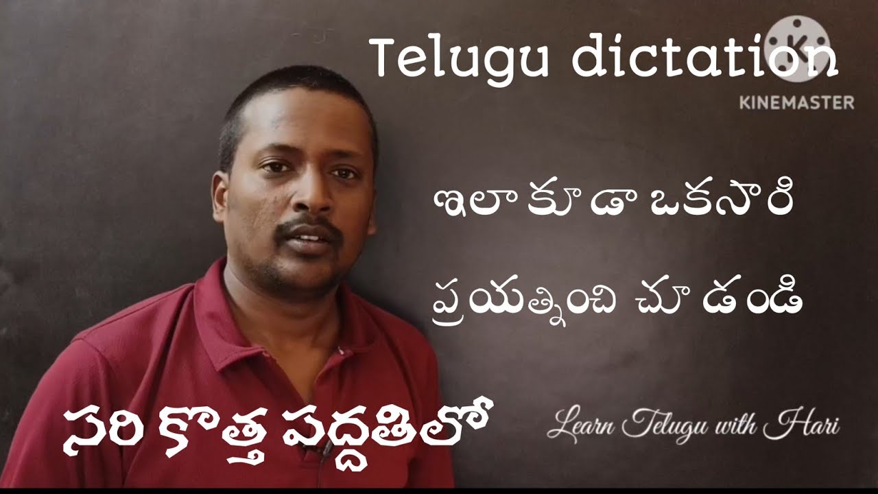 Telugu dictation video - New Method #telugubasics #learnteluguwithhari #telugu #dictation