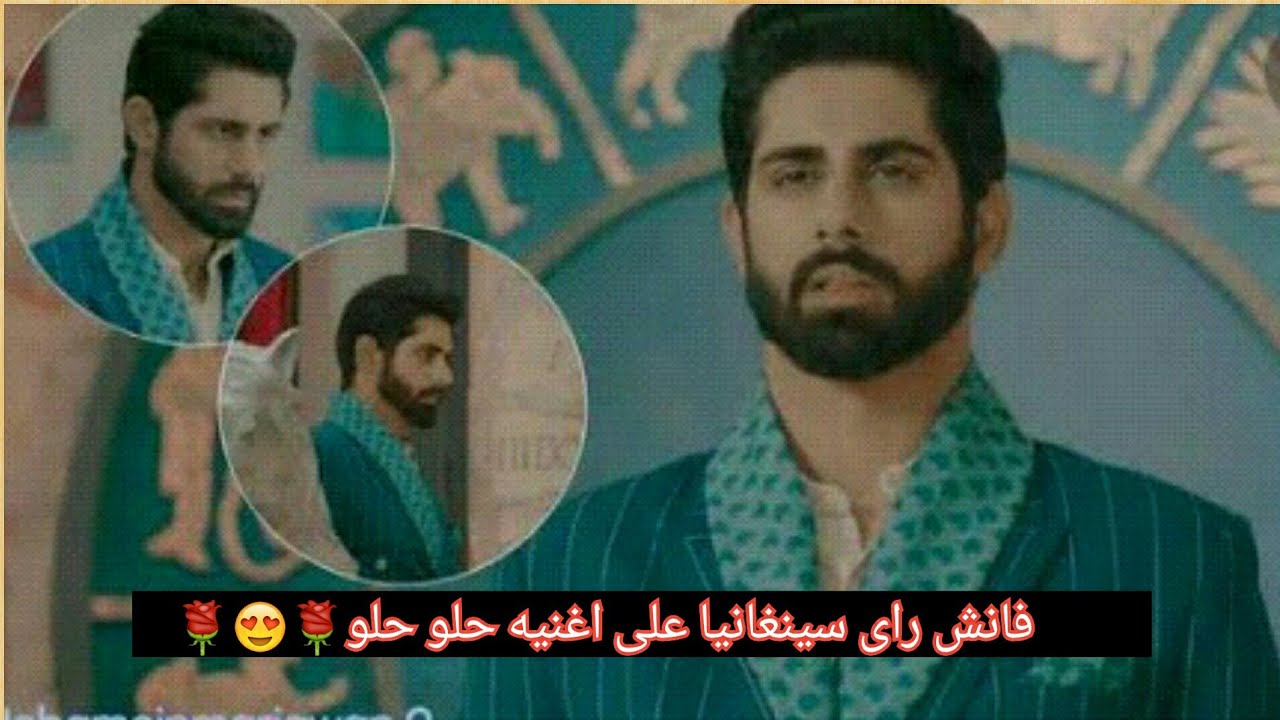 راهول سودهير المعروف ب(فانش) بطل مسلسل عميله سريه💝على اغنيه حلو حلو😻✨{طلب احدى المتابعات😘❤}