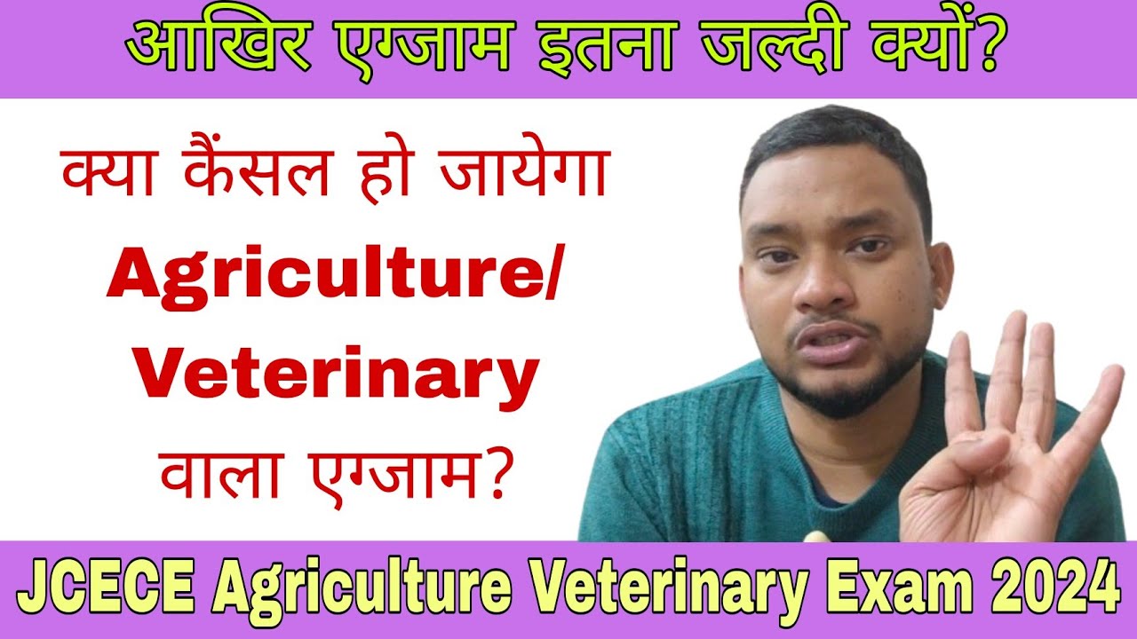 2024 JCECE Agriculture Veterinary Exam