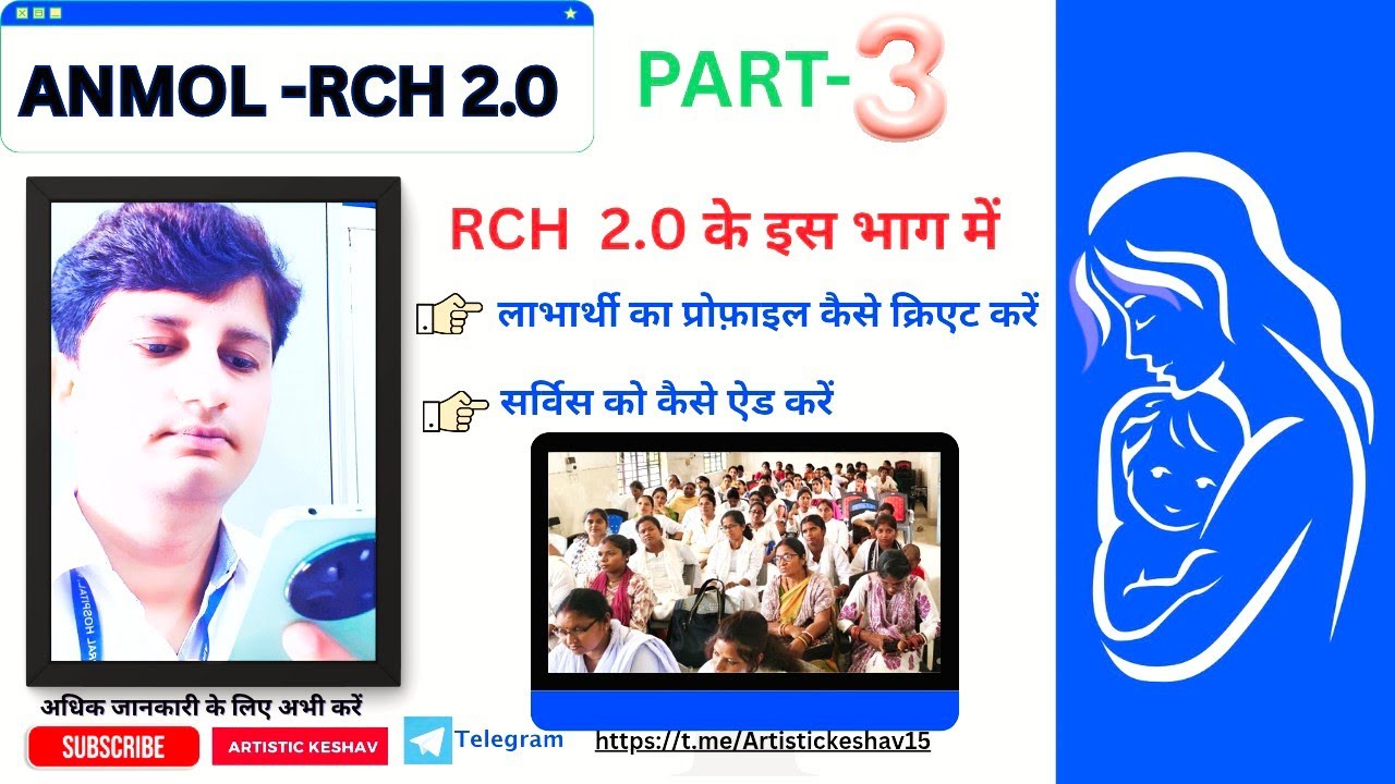अनमोल RCH 2.0  ऐप || सत्र बार आई  गर्भवती महिला  का एंट्री कैसे करें RCH 2.0 में ||ANC SERVICES 