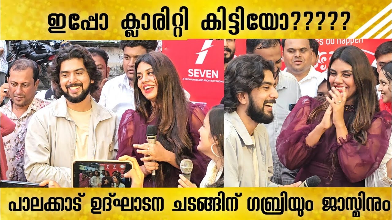 ചോദ്യം കേട്ട് പൊട്ടിചിരിച്ച് ജാസ്മിനും ഗബ്രിയും. Jasmin Jaffar | Gabri Biggboss | Biggboss