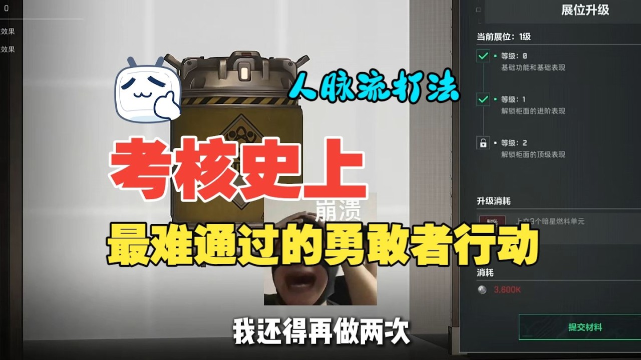 ｜Delta Force｜三角洲行动｜史上最崩溃勇敢者行动？最后居然请神通过？！