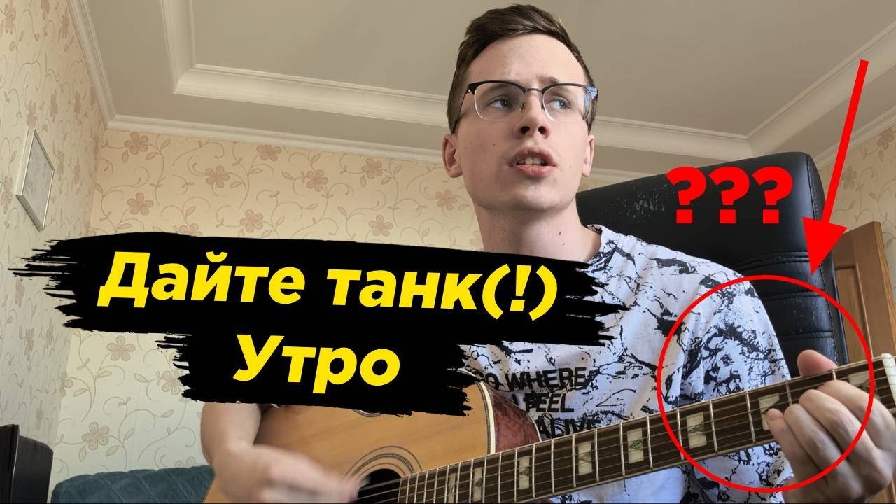 Кавер на 