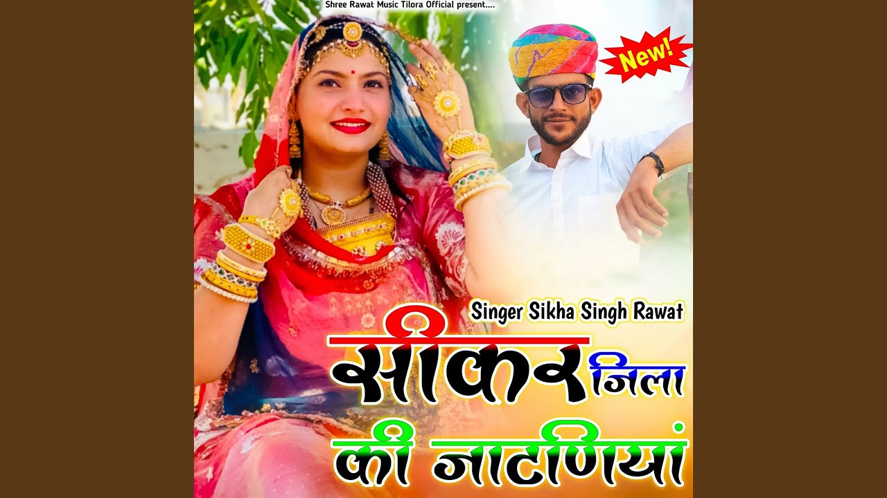 Sikar Jila Ki Jataniya