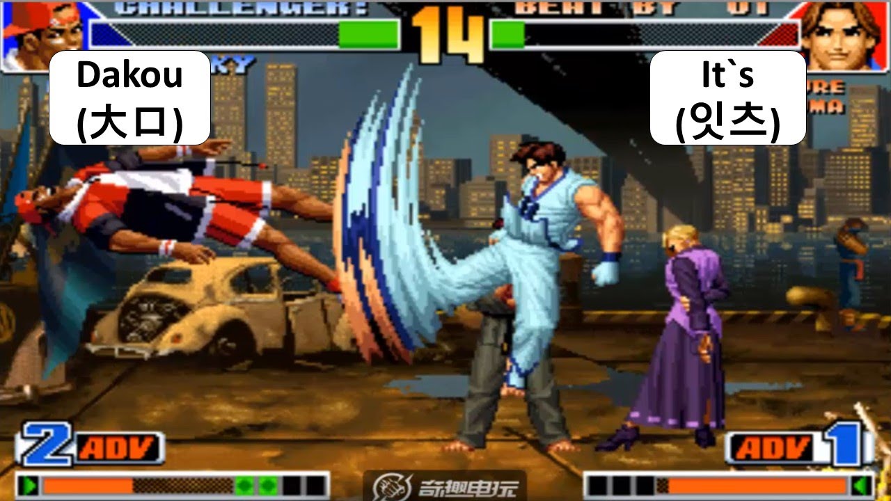 KOF 98 - Dakou(大口)KYO + RANDOM VS It`s(잇츠) | 킹오브98