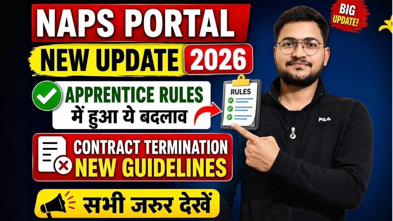 NAPS Portal New Update 2026, Apprentice Rules में बड़ा बदलाव, Contract Termination New Guideline