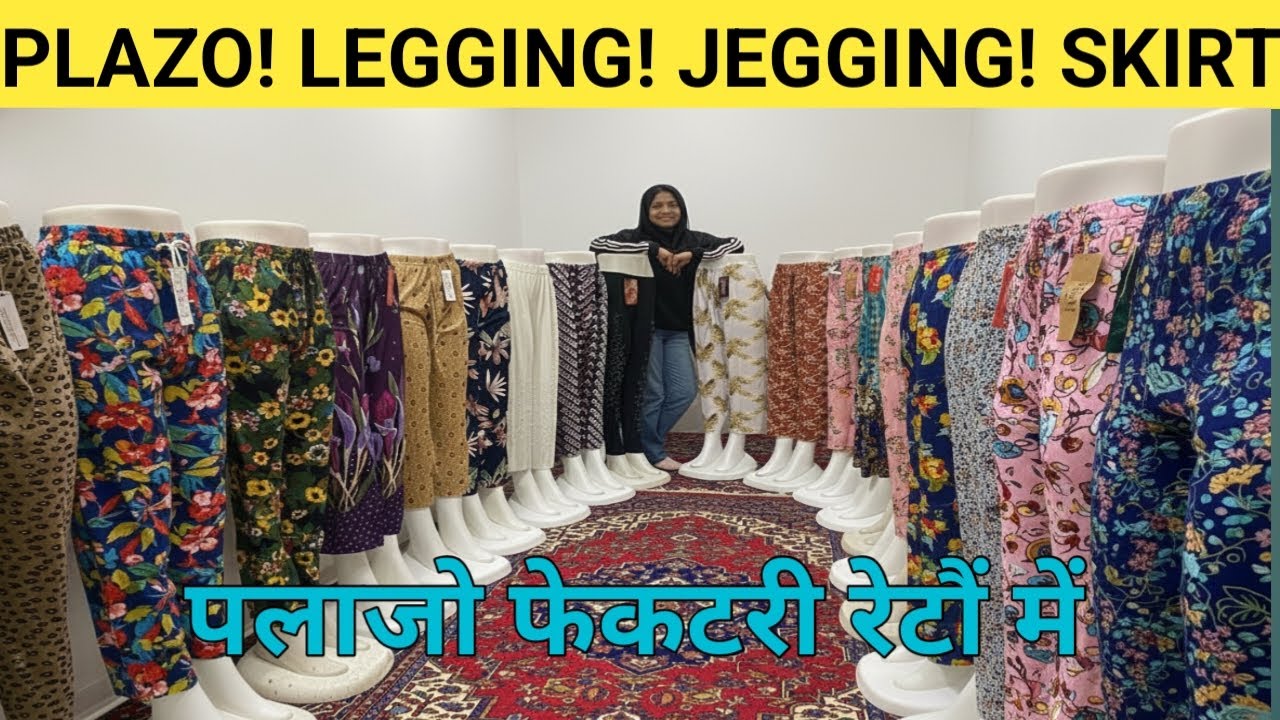 Wholesale plazo gandhinagar#viralvideo