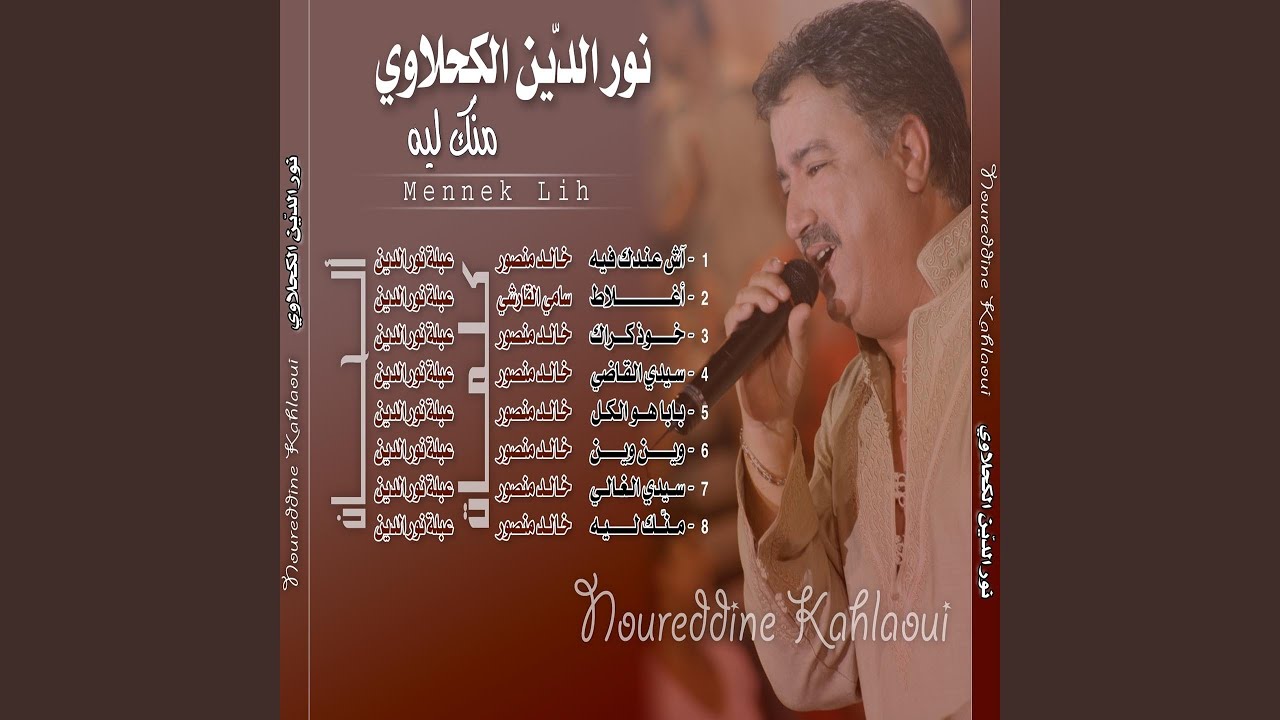 Baba Houwa El Kol