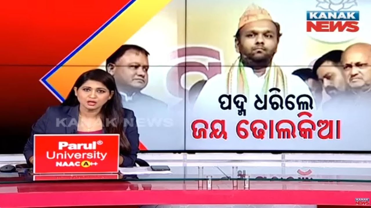 Jay Dholakia Joins BJP In Presence Of CM & State Leaders | Likely To Contest From Nuapada