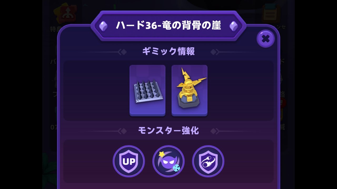 【アーチャー伝説2】ハード36【archero2】