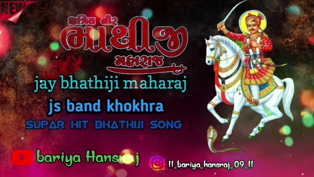 Bhathiji maharaj song js band khokhra 💯🚩