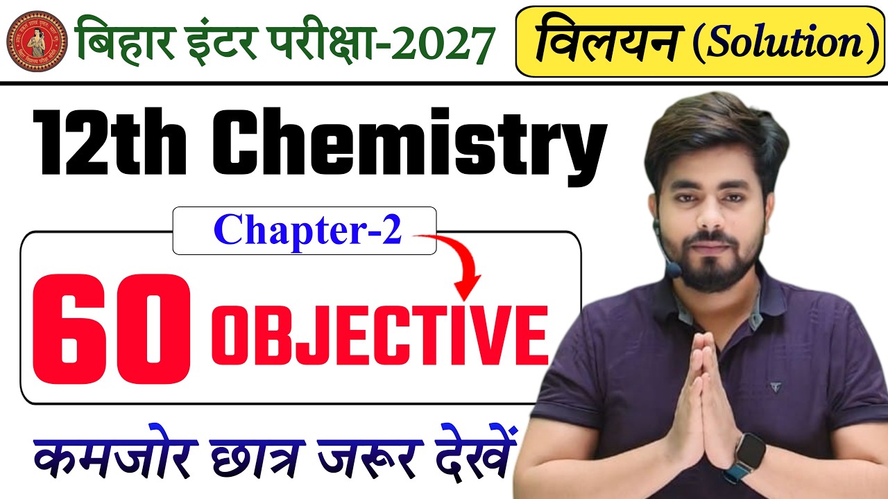 Class 12th Chemistry Chapter 2 Objective Question 2027 || Class 12 Chemistry Vvi Objective Question