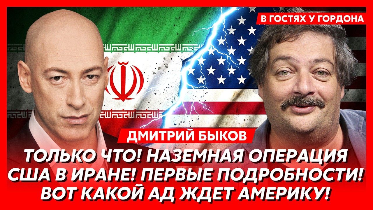 Быков. Я долго молчал, но теперь хватит! Вот вам страшная правда о том, что задумали Трамп и Путин!