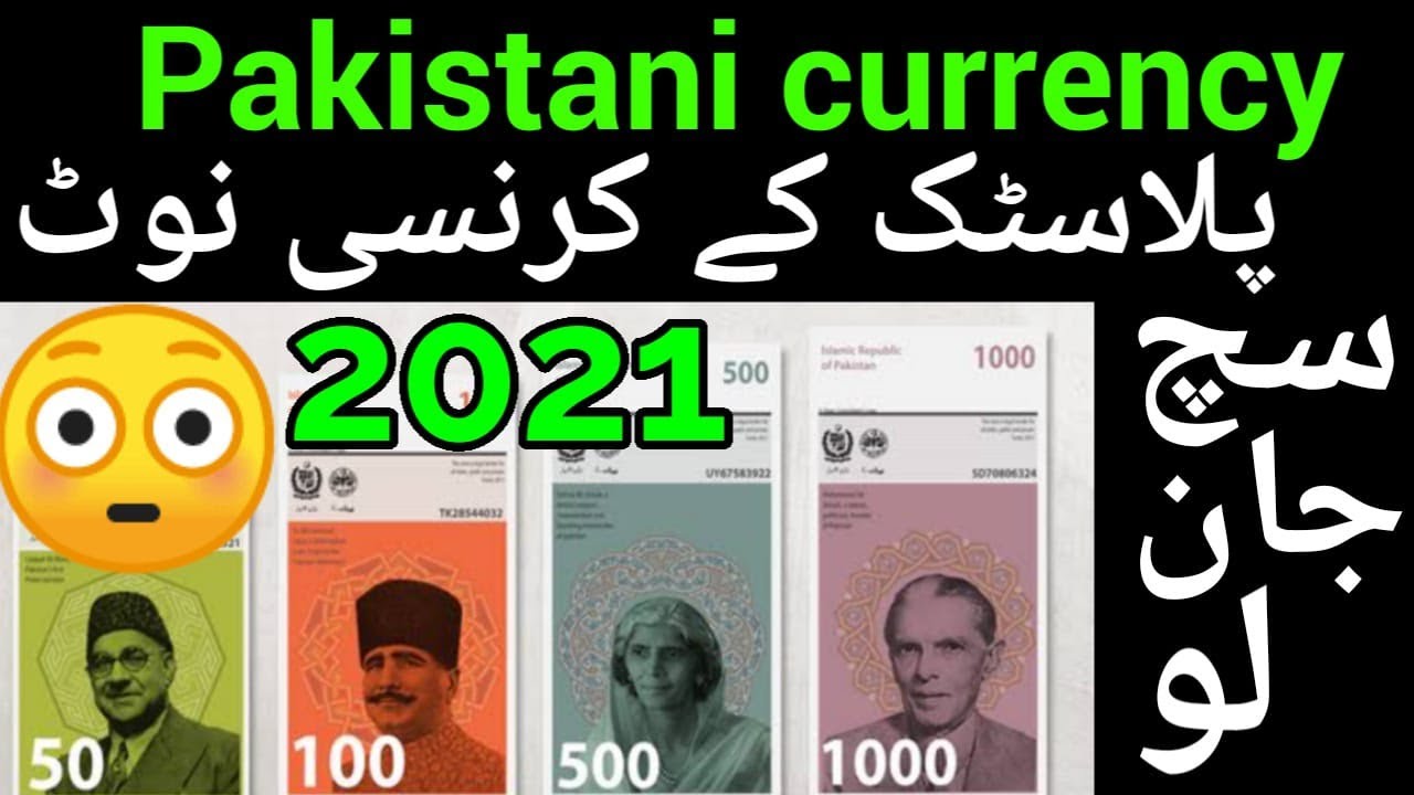 pakistani currency change , Old Notes Closed? | new notes in pakistan | currency change ho rahi hai