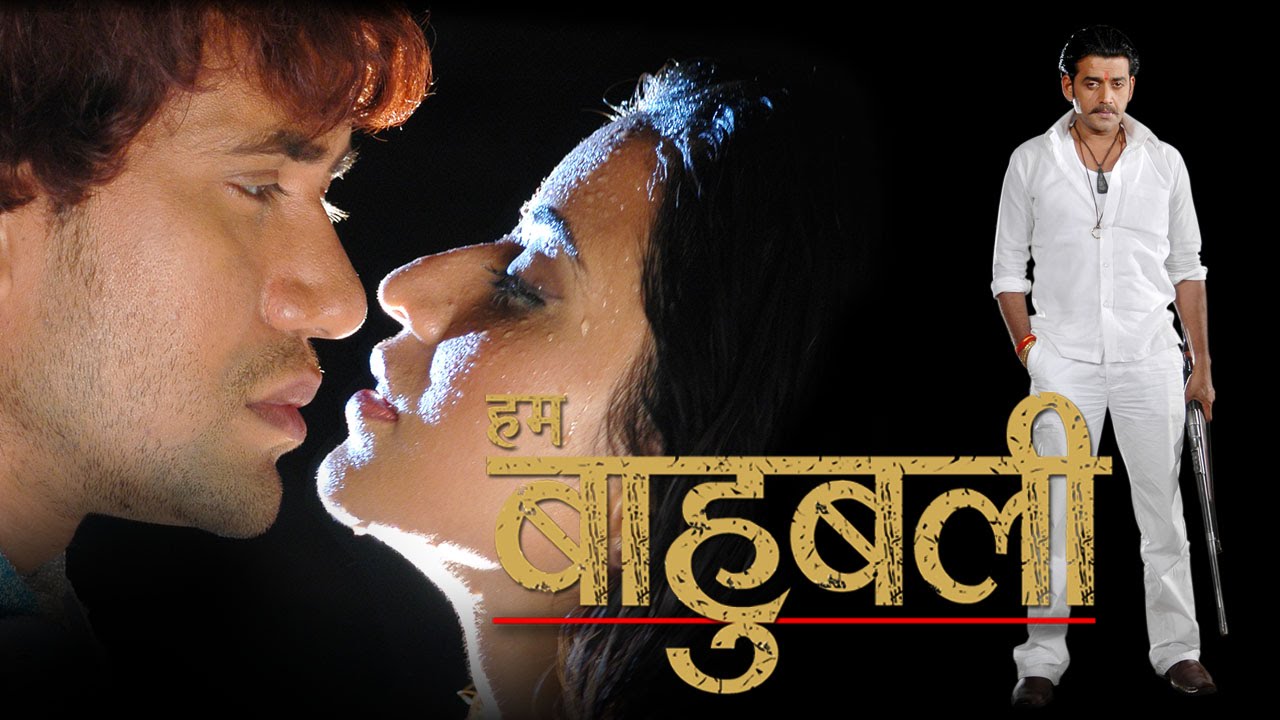 HUM BAHUBALI [ Full Length Bhojpuri Video Songs Jukebox ]