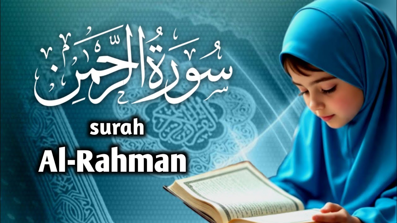 Surah Ar rahman|Beautiful &Relaxing Quran Recitation|سورةالرحمن|Quran Hameed #quran #tilawat 
